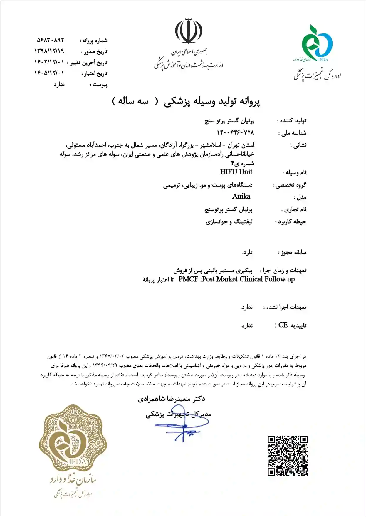 Certificate 1