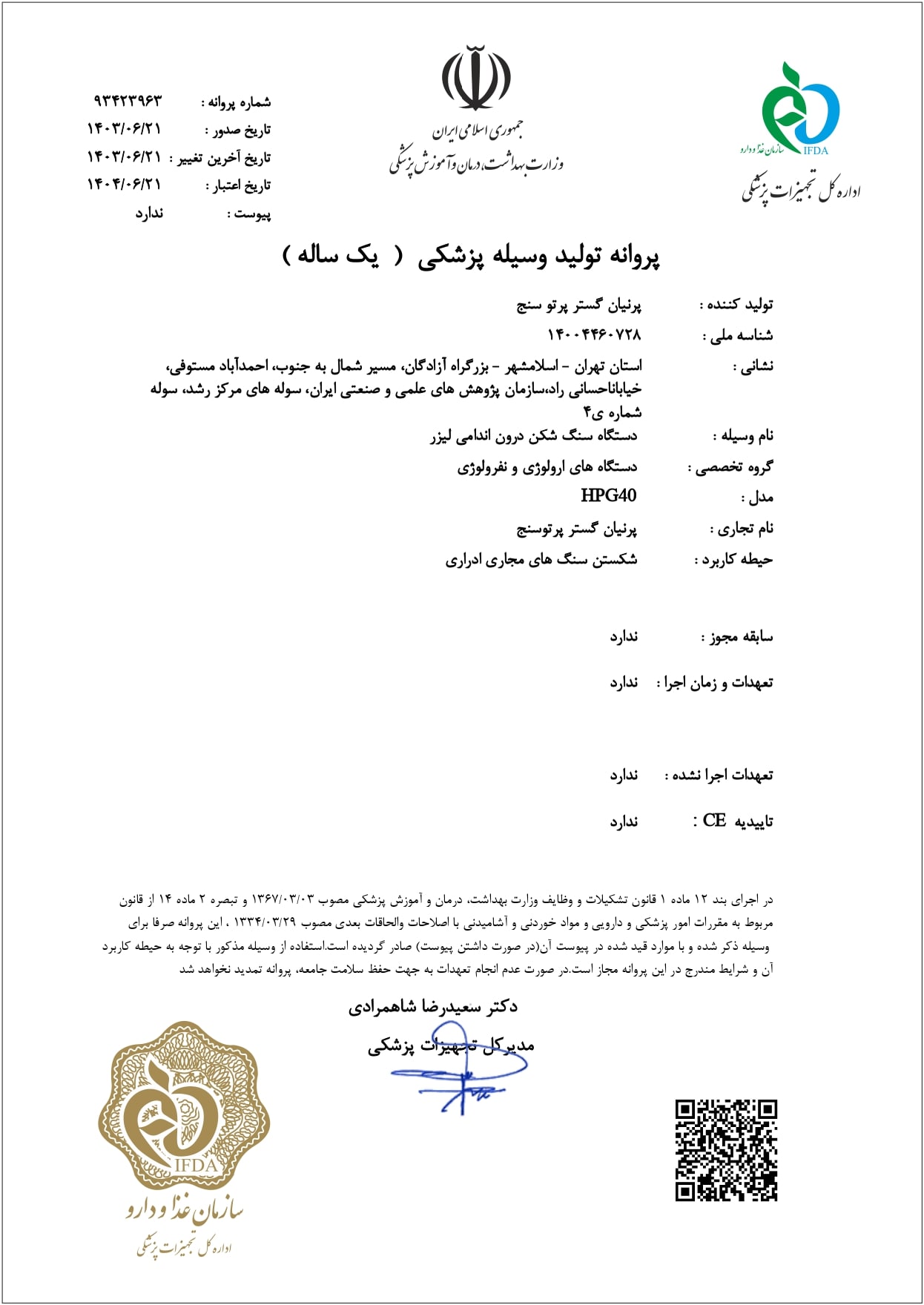 Certificate 2