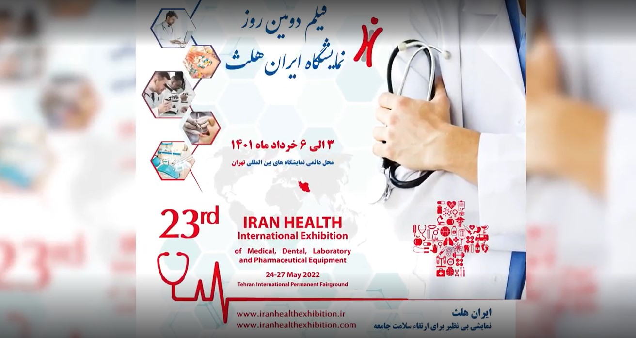 The strong presence of Parnian company in Iran Health 1401 exhibition