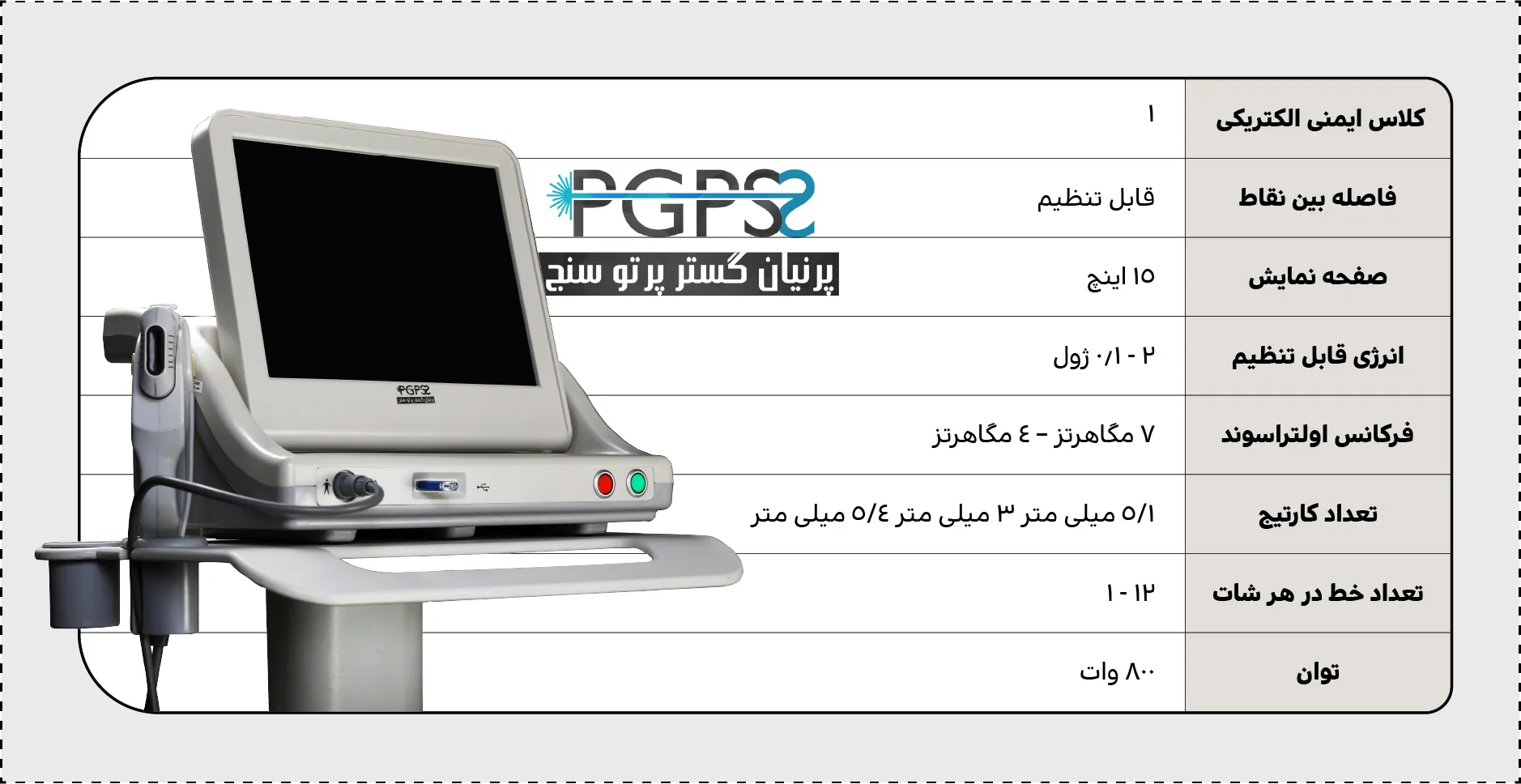 مشخصات دستگاه هایفو آنیکا