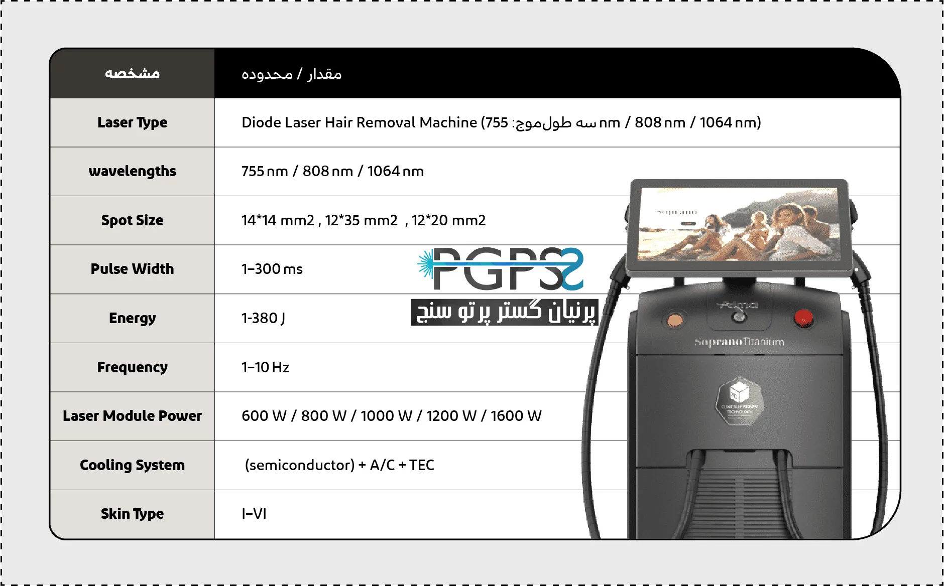 مشخصات دستگاه لیزر تیتانیوم km