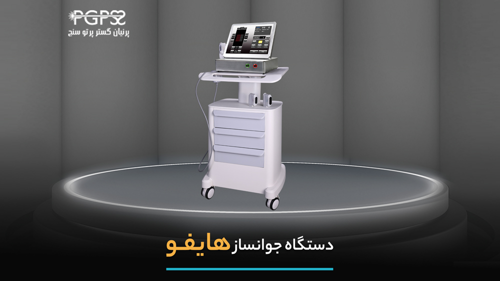 دستگاه هایفو چهار بعدی آنیکا