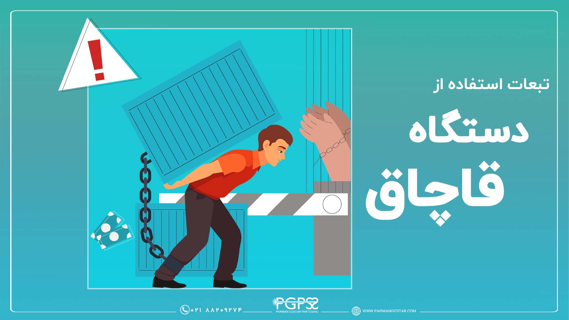 تجهیزات پزشکی قاچاق