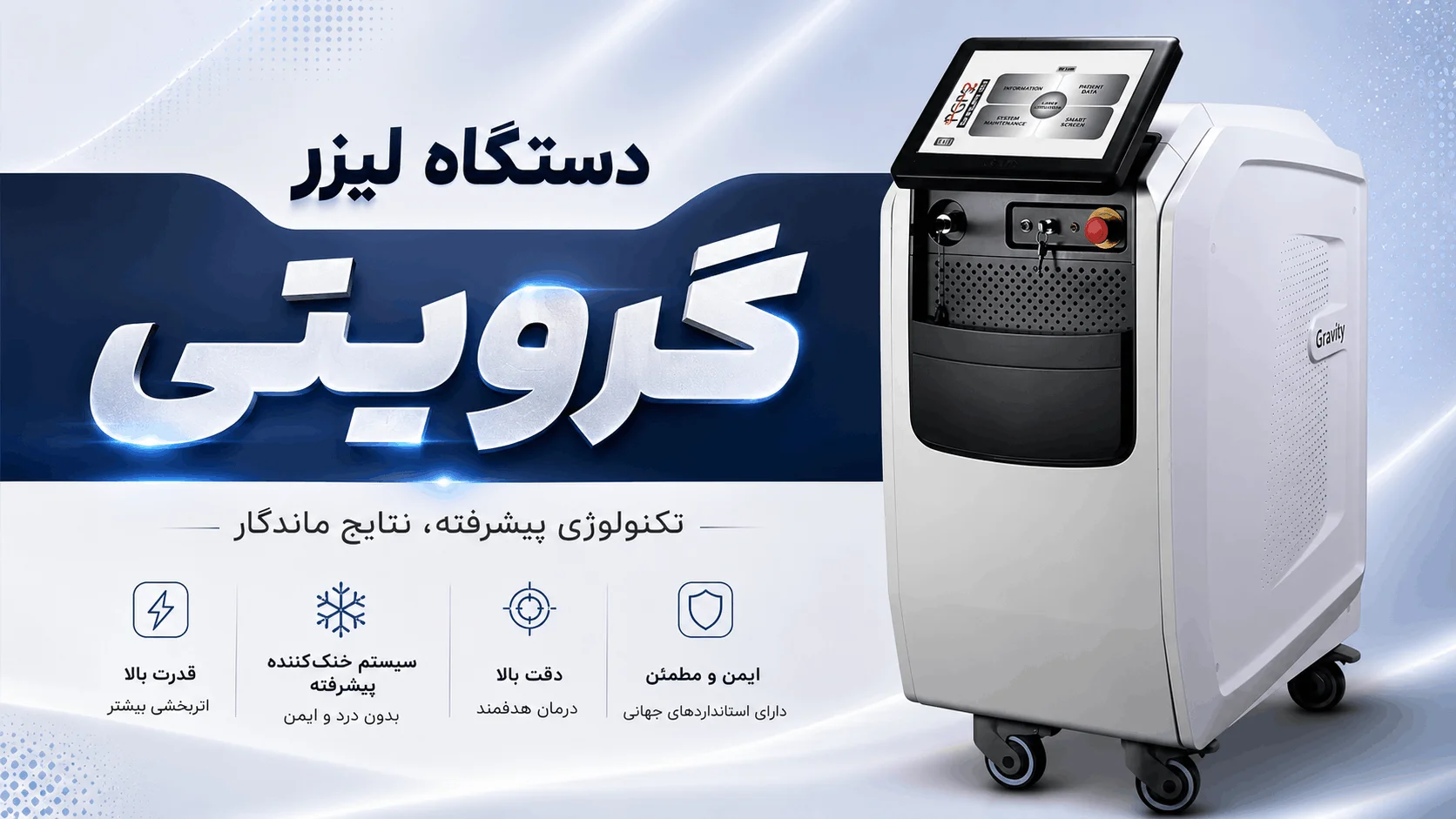 از بین بردن موهای زائد در یک روز با دستگاه لیزر